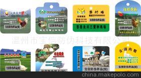 家禽类防伪吊牌 品牌保护与食品安全的重要防线